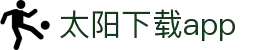 太阳直播app免费下载_太阳直播安卓最新版v3.0.9下载-多特软件站安卓网